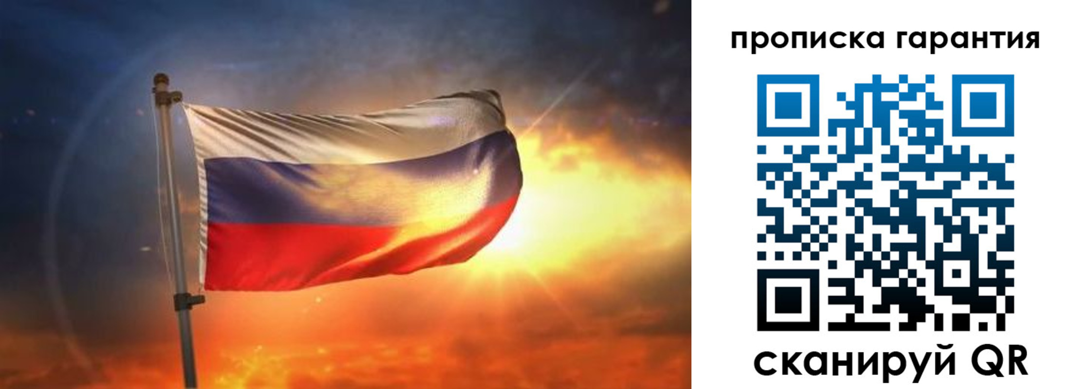 прописка для школы в Боровске