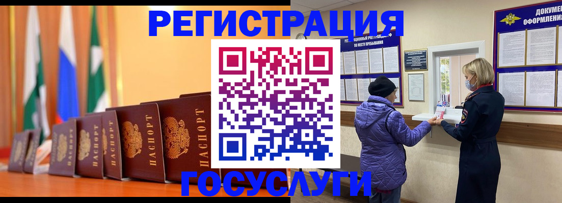 временная регистрация поиск в Боровске