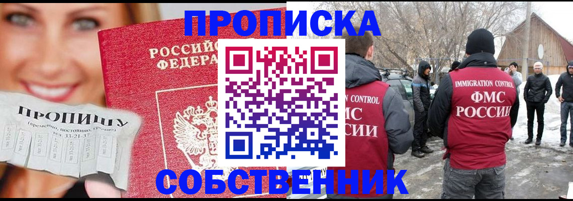 прописка паспорт в Боровске