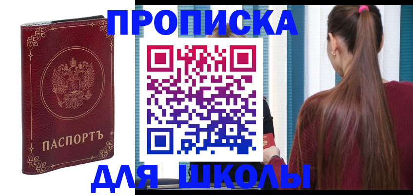 временная регистрация законно в Боровске